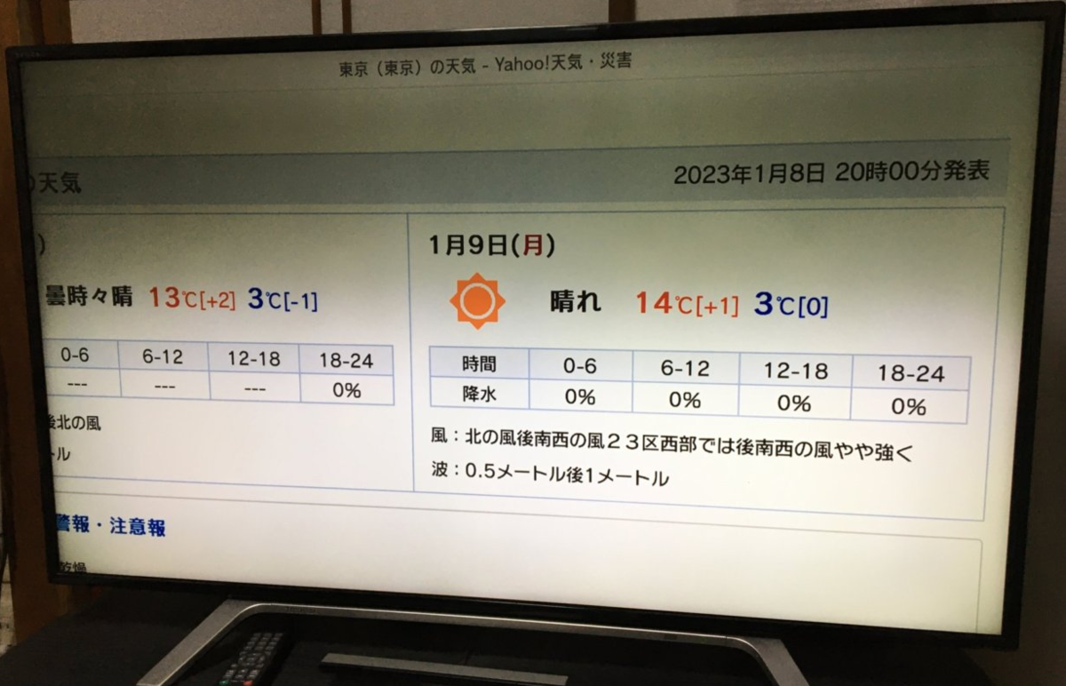 REGZAの故障の話 - takuya matsubara blog