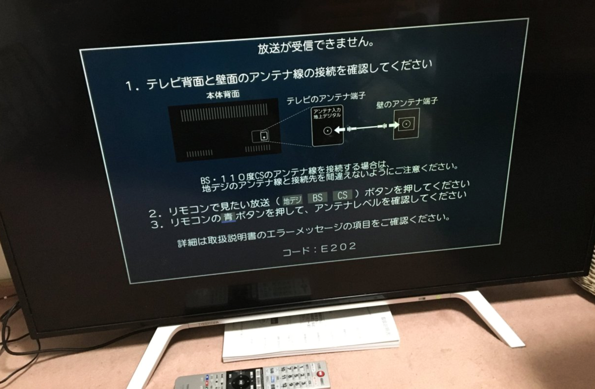 REGZAの故障の話 - takuya matsubara blog