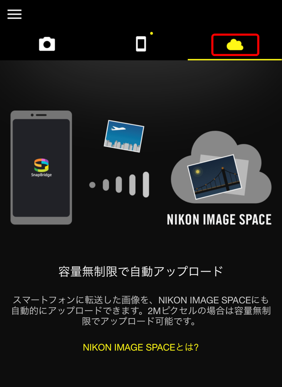 スマホと連携】カメラにスマホを接続して、写真転送やリモート撮影をし