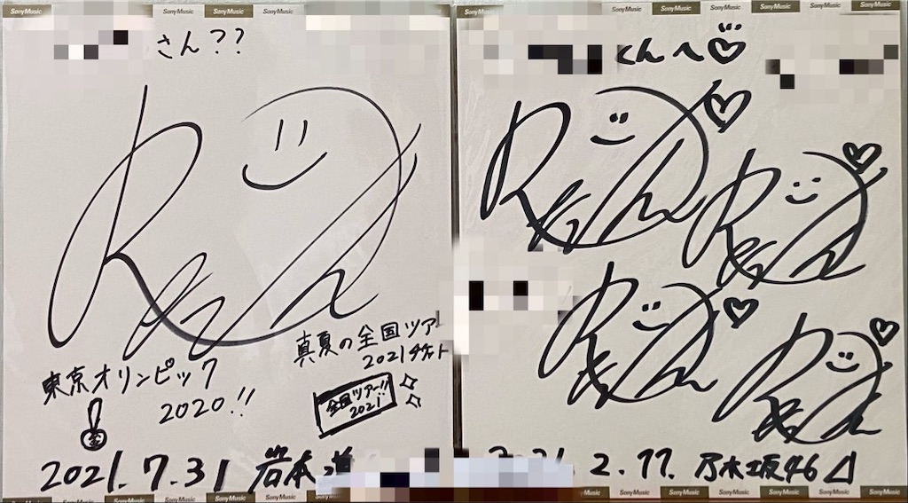 岩本蓮加ちゃんからサイン色紙が届きました@乃木坂46 27thシングル