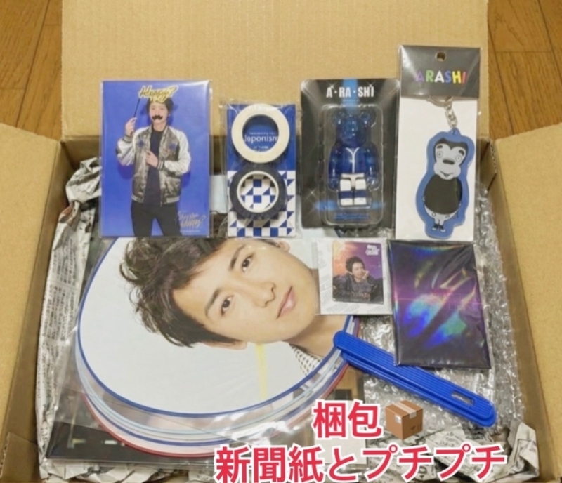 2026年版】ジャニーズグッズ（現STARTOENTERTAINMENTグッズ）買取店