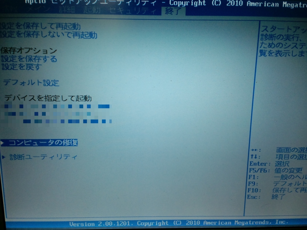 小ネタ】CF-S9工場出荷状態戻し→Windows10にしたり。あとタッチパッド