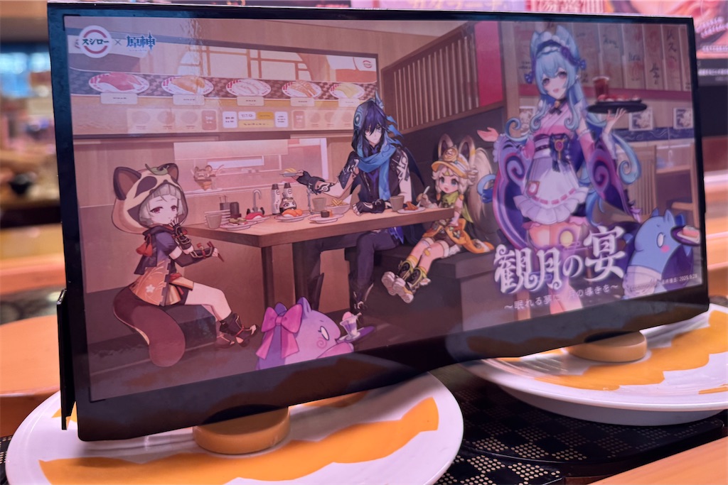 スシロー×原神コラボ「観月の宴」に行ってきた withぬい - のえどーる日記