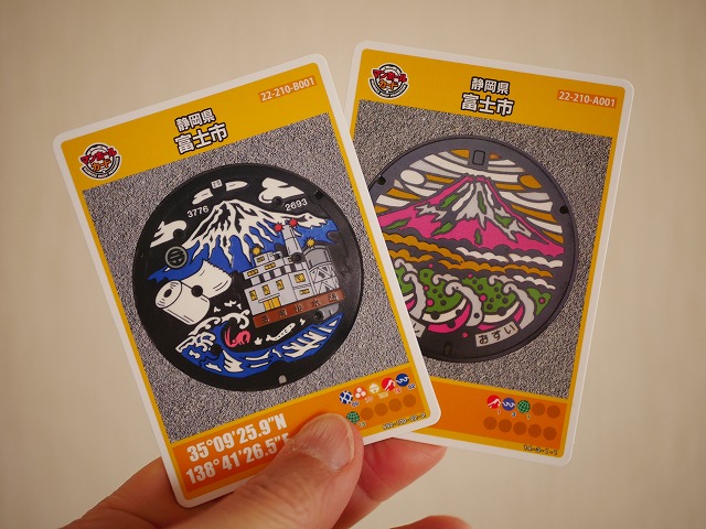 富士市のマンホールカードとレアなマンホールの設置場所 - 鉄道と