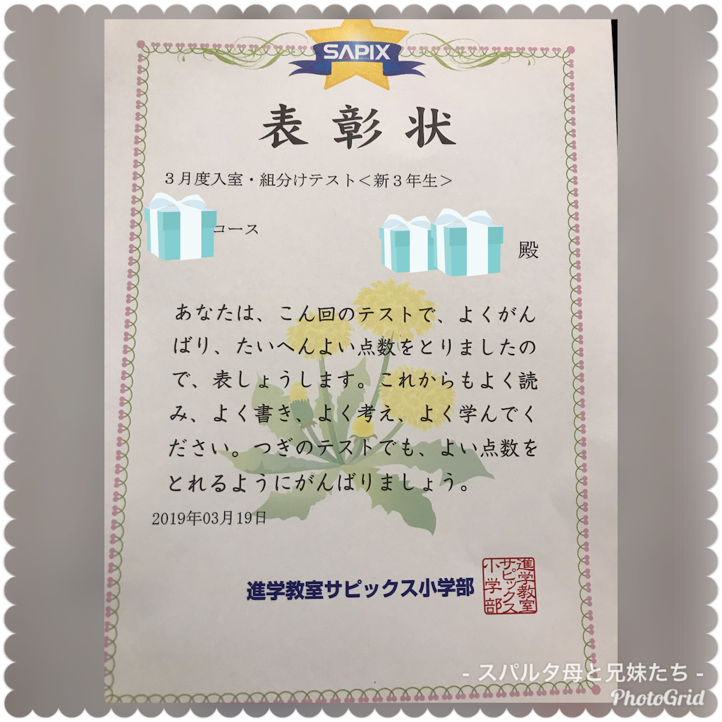 サピックス新6年3月度入室組分けテスト2021年原本❗️成績資料付き