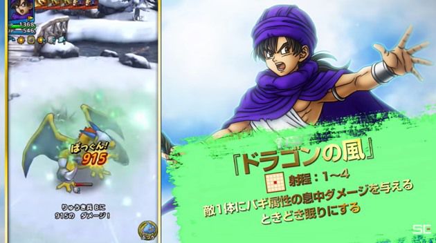 DQ5主人公】伝説の魔物使いは引くべきか？【答：無・微課金は◯◯を引