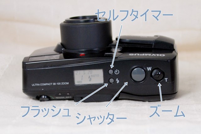 OLYMPUS ∞ zoom 105 使い方♪ - 〔BLOG〕パピオカメラ│フィルム