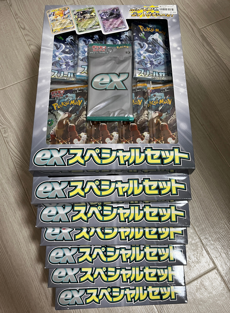 スペシャルセットは当たりが出やすいのか検証！ exスペシャルセットを8