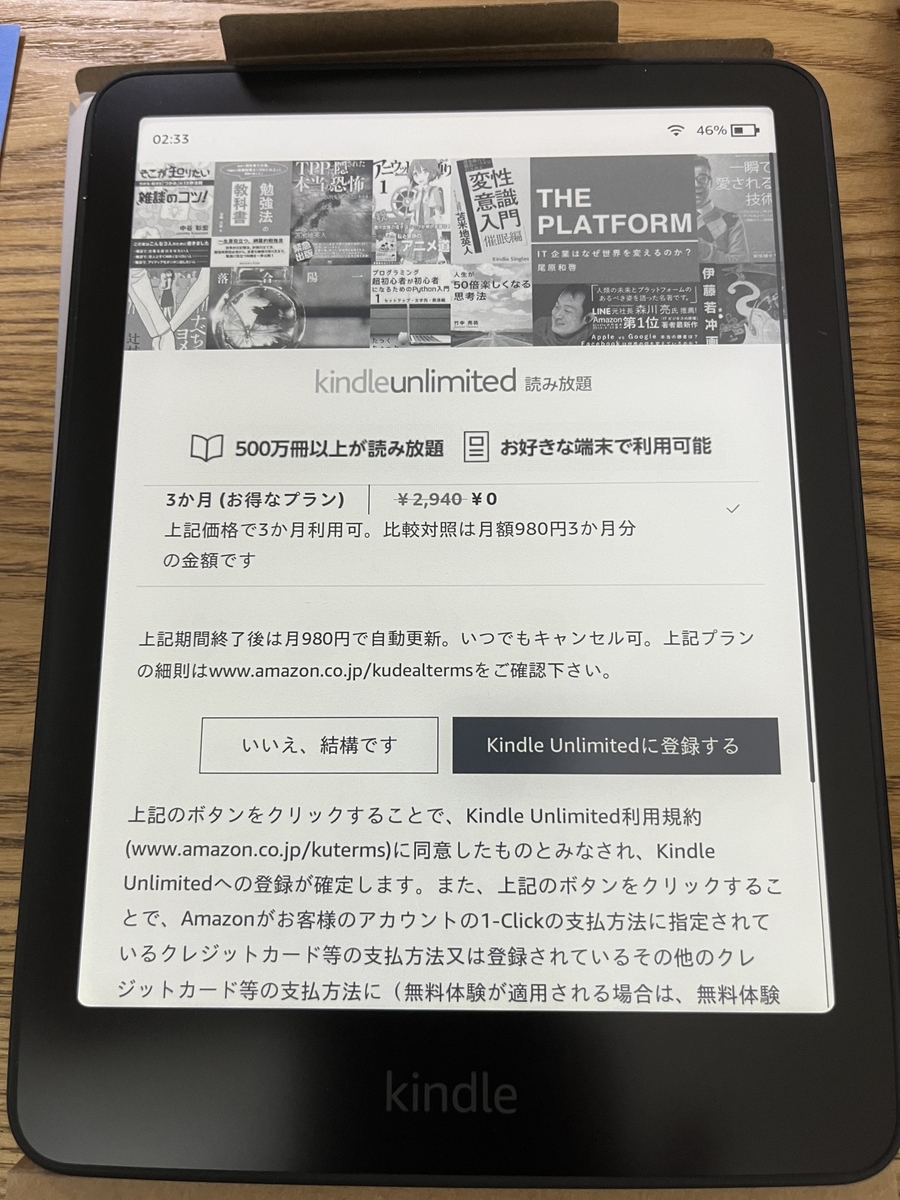 完全比較】Kindle（無印）とKindlePaperwhiteどっちを買うべきかの最終