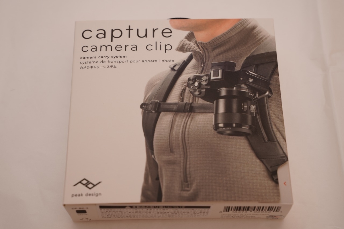 Peak DesignのキャプチャーV3を購入！！アウトドアにはもはや必需品