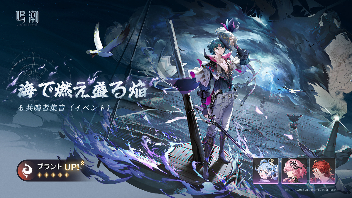 鳴潮】 ブラント 性能評価・解説｜スキル・ビルド・おすすめ凸数・最強