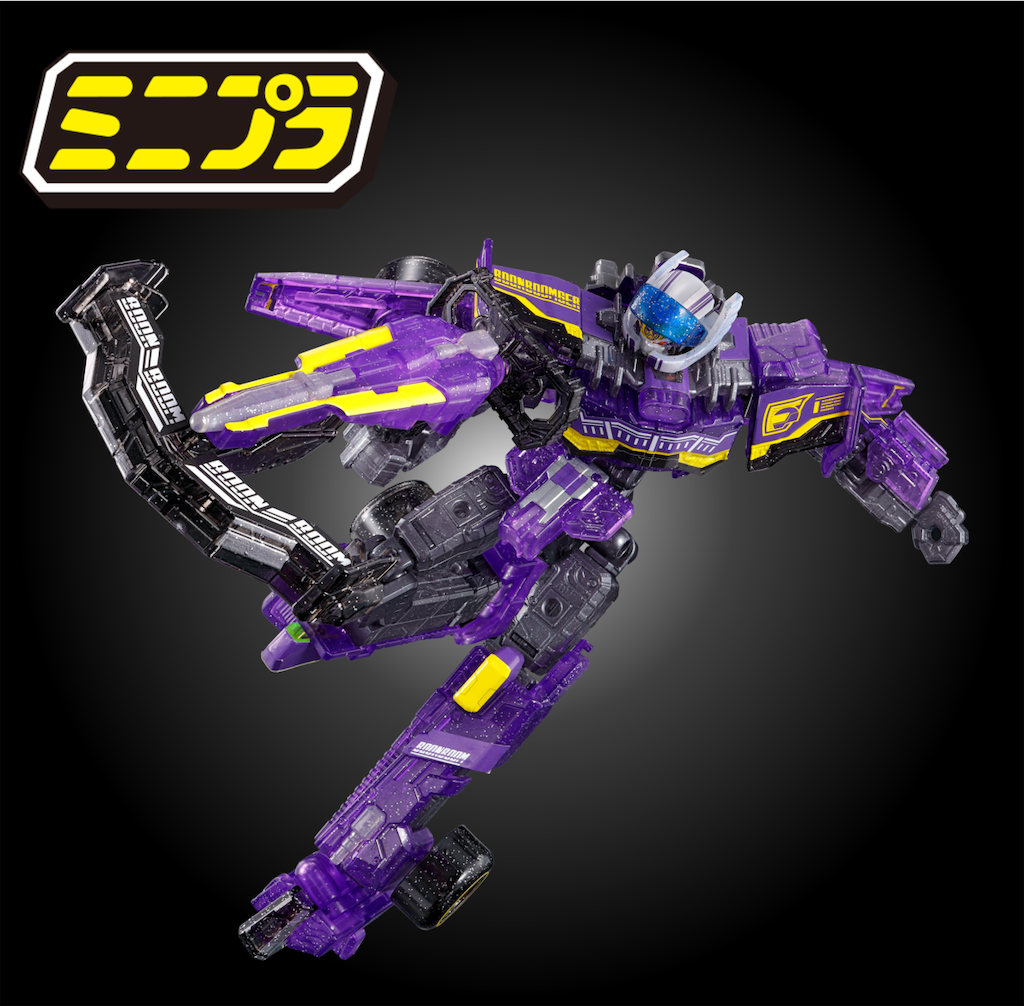 ブンブンゴールインセット バクアゲクリアラメVer.の情報放出 - プラ