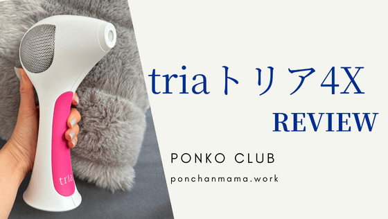 2025年再販】Tria トリア スムースビューティー レーザー美顔器｜割引