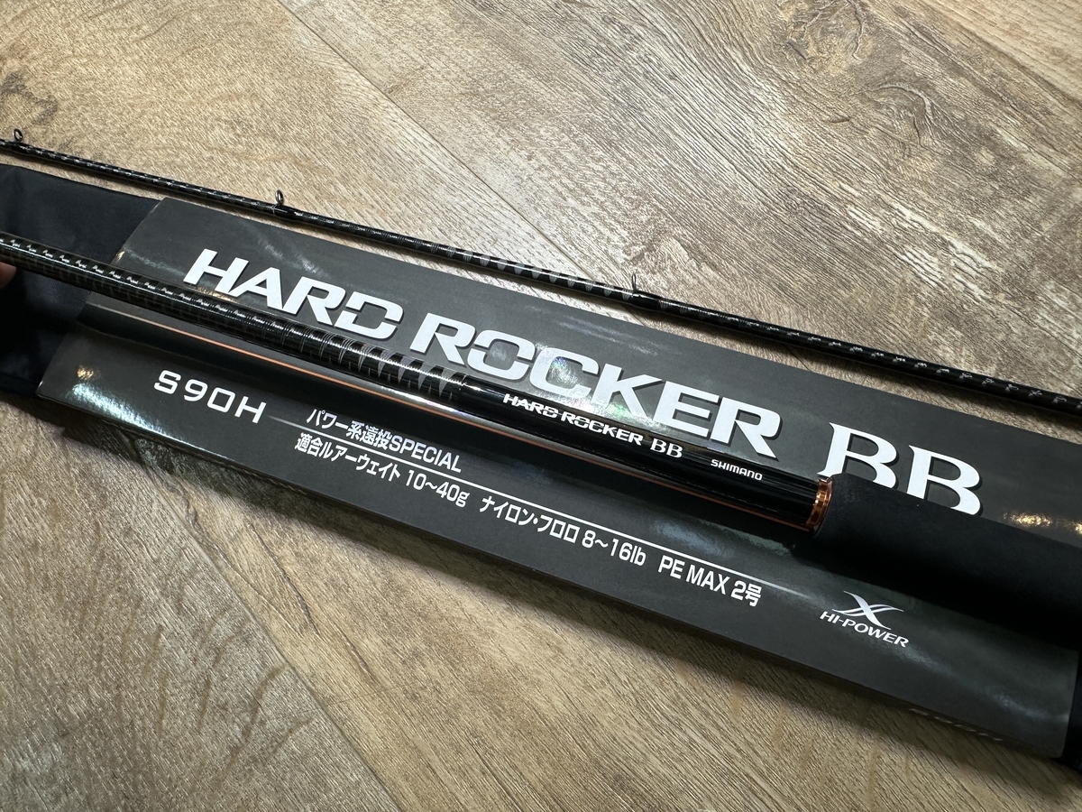 シマノ24ハードロッカーBB】実釣インプレ！ハタゲームでの評価と本音