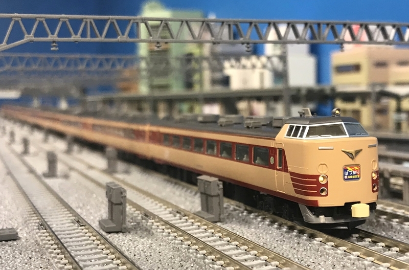 TOMIX 485系はつかり・祝・海峡線開業セット入線！ - 休日の屋根裏