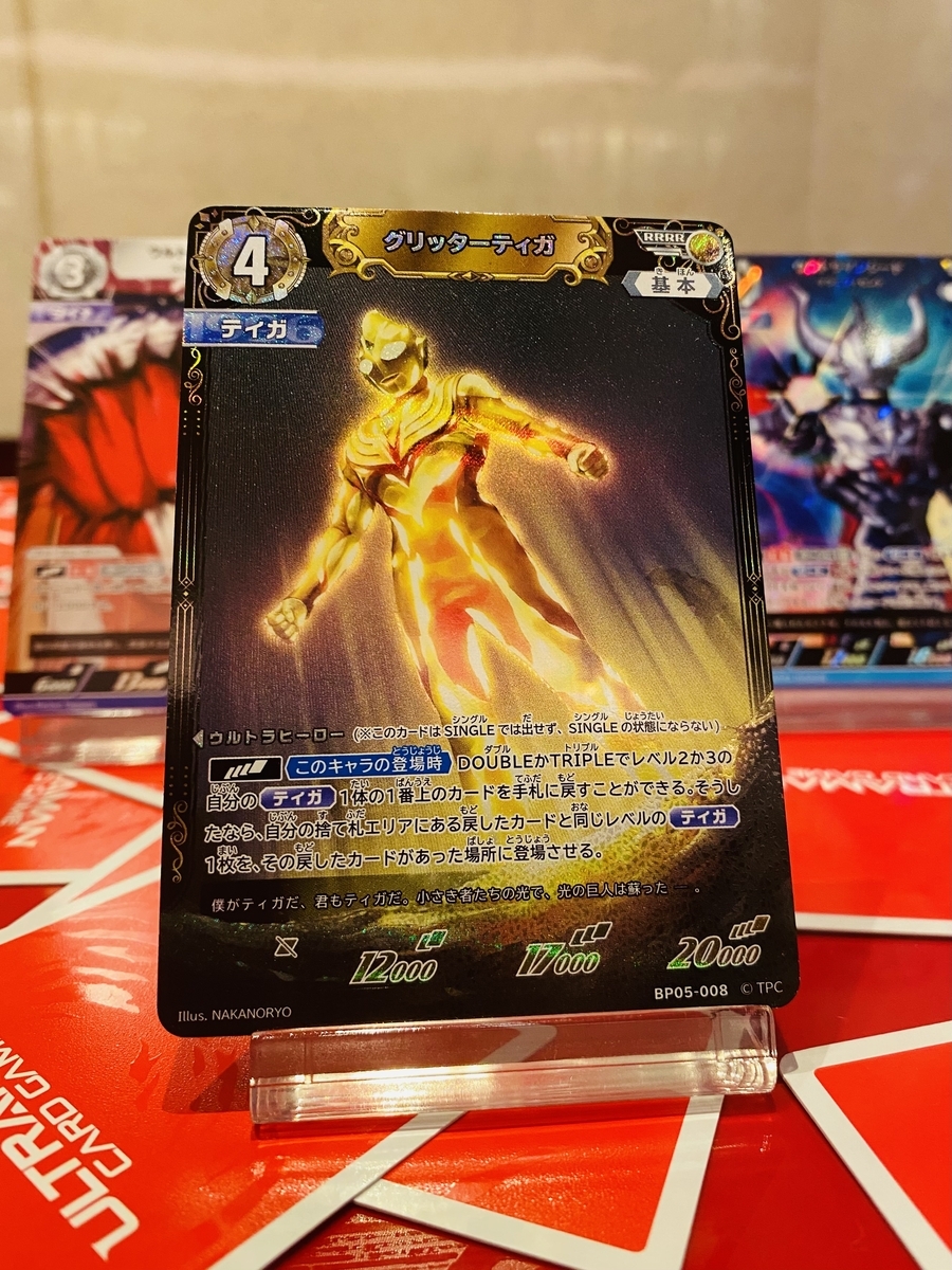 ウルトラマンカードゲーム／ギャラクシーカップ4度目の優勝