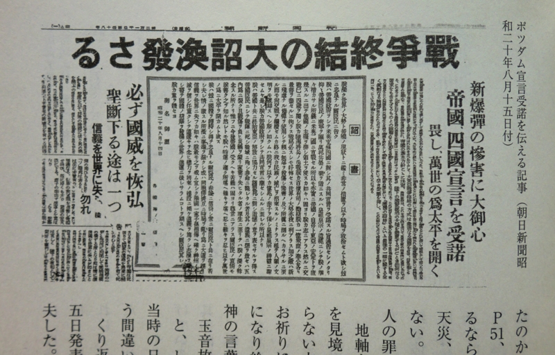 8月15日正午（続き）。 - ryuuzanshi's blog