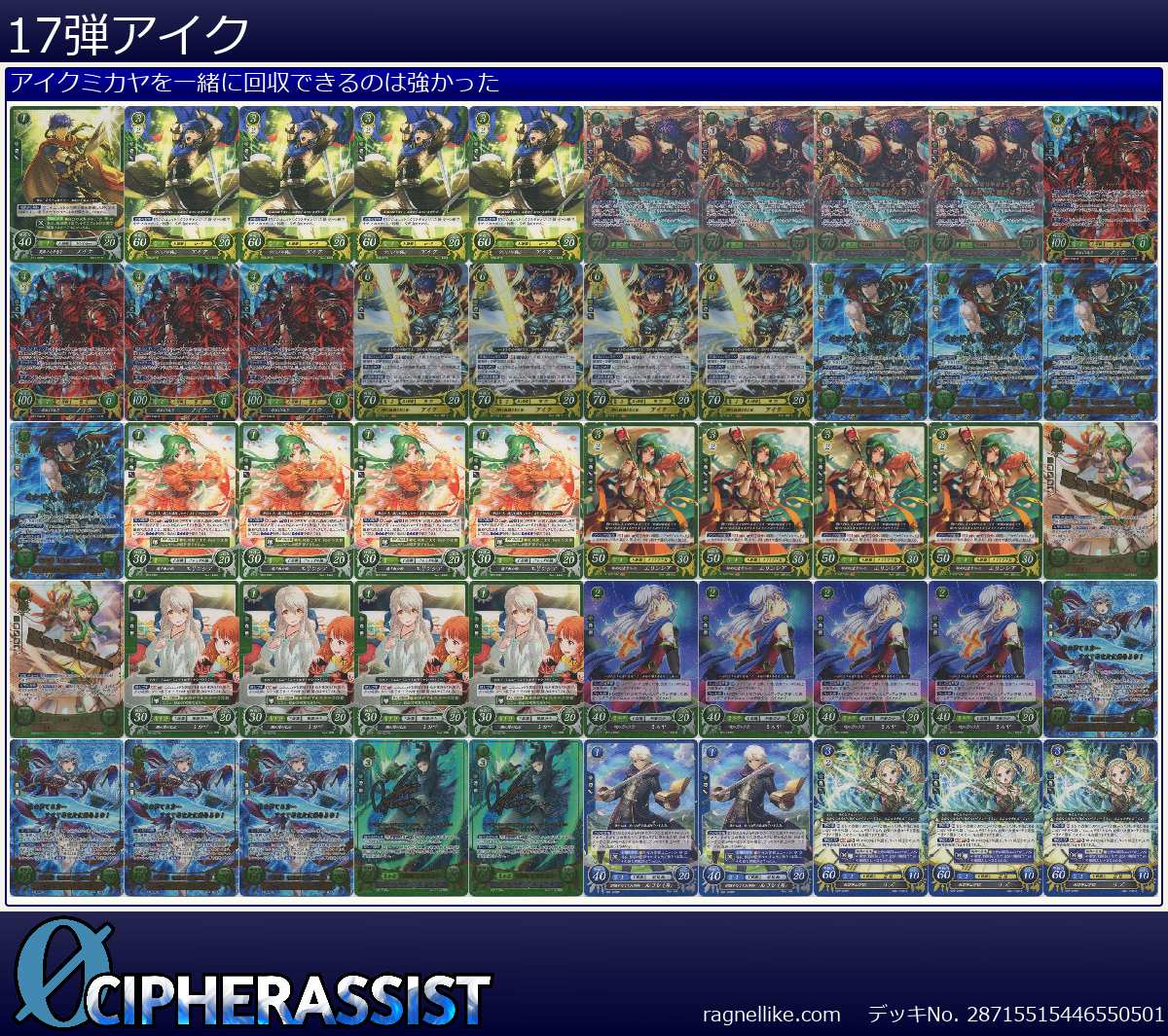 17弾アイク - 回避ないです、負けで。