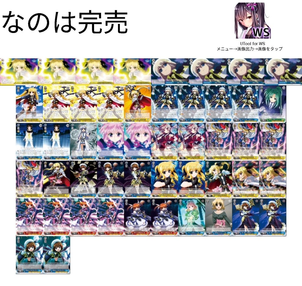 新弾レビュー】魔法少女リリカルなのは Reflection - ヴァイスのブログ