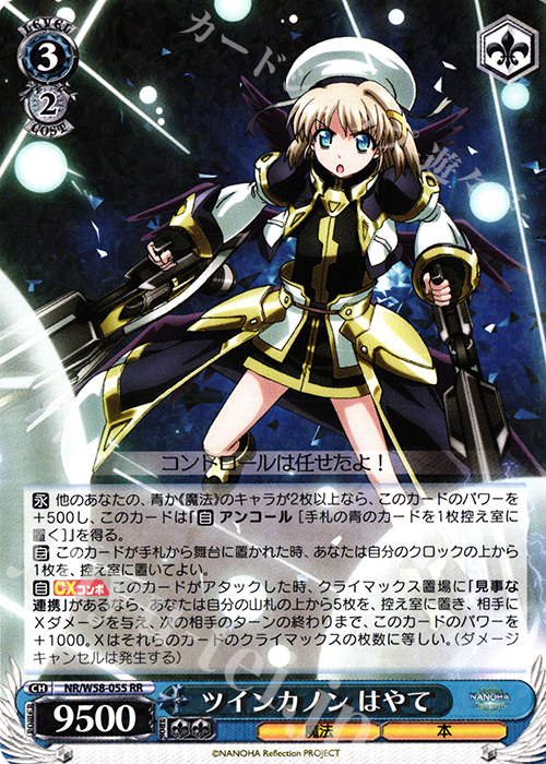 ヴァイスシュヴァルツ プラズマザンバーブレイカーフェイト SSP サイン