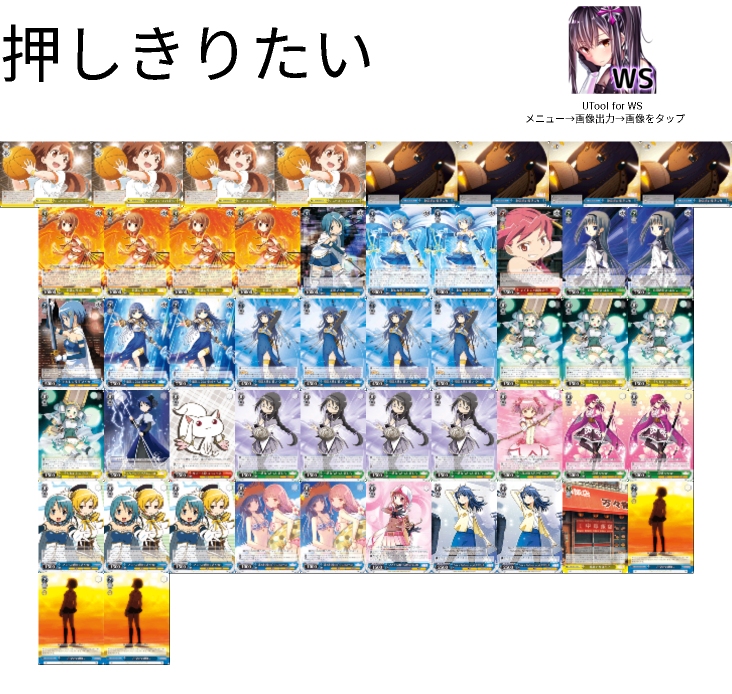 新弾レビュー】魔法少女まどか☆マギカ外伝 マギアレコード - ヴァイス