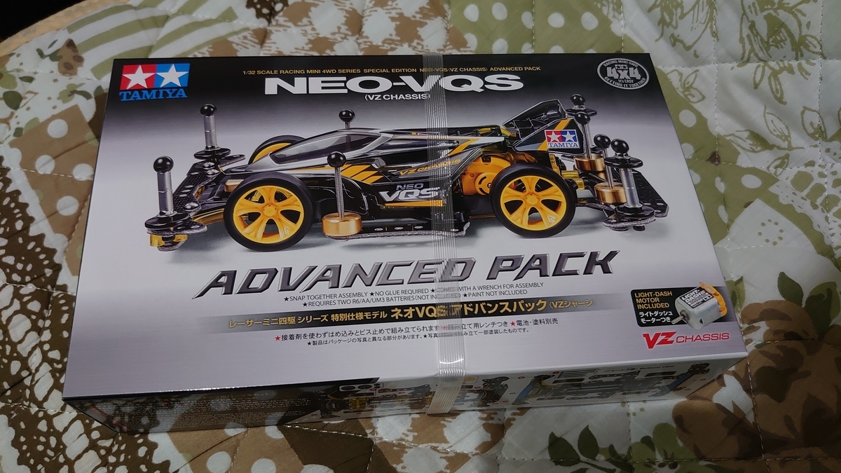 これから始めるネオVQS アドバンスパック 【ミニ四駆】 - 例えば流れる
