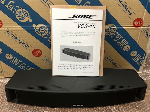 センタースピーカーの交換『BOSE VCS-10』 - 悩んだときが買い時