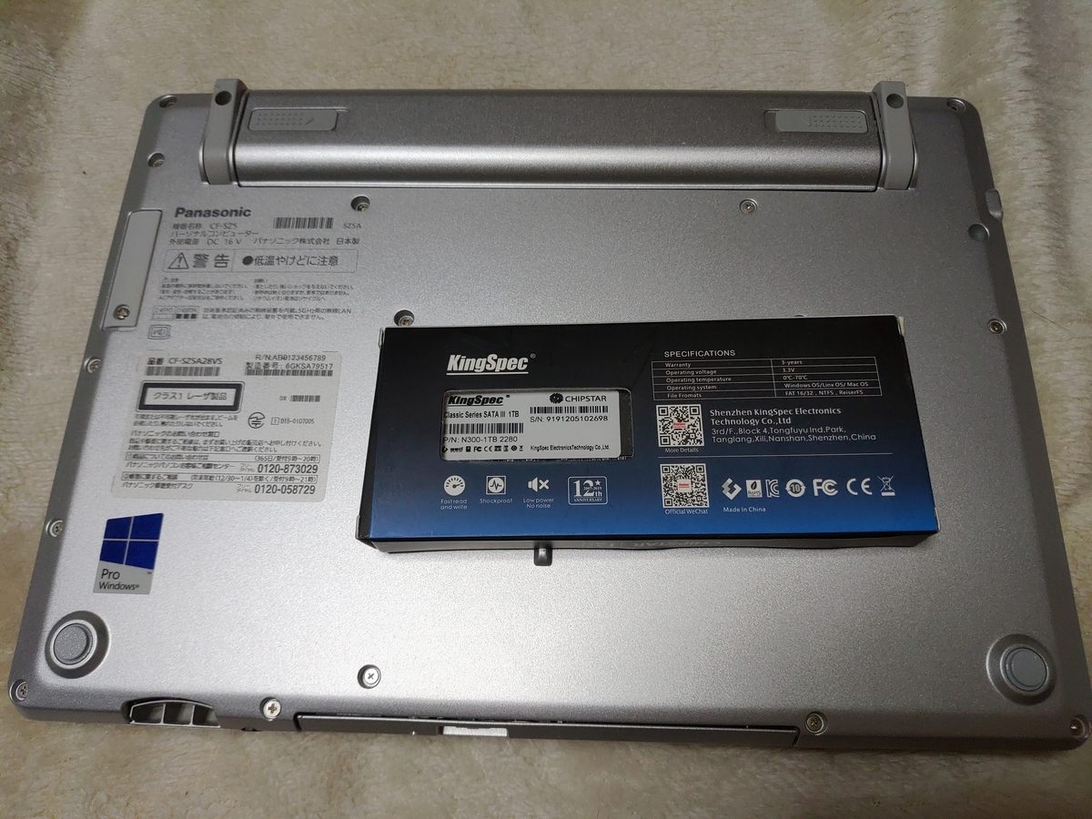 レッツノートCF-SZ5を分解してSSDを換装してみた！ - ウィモバの日々