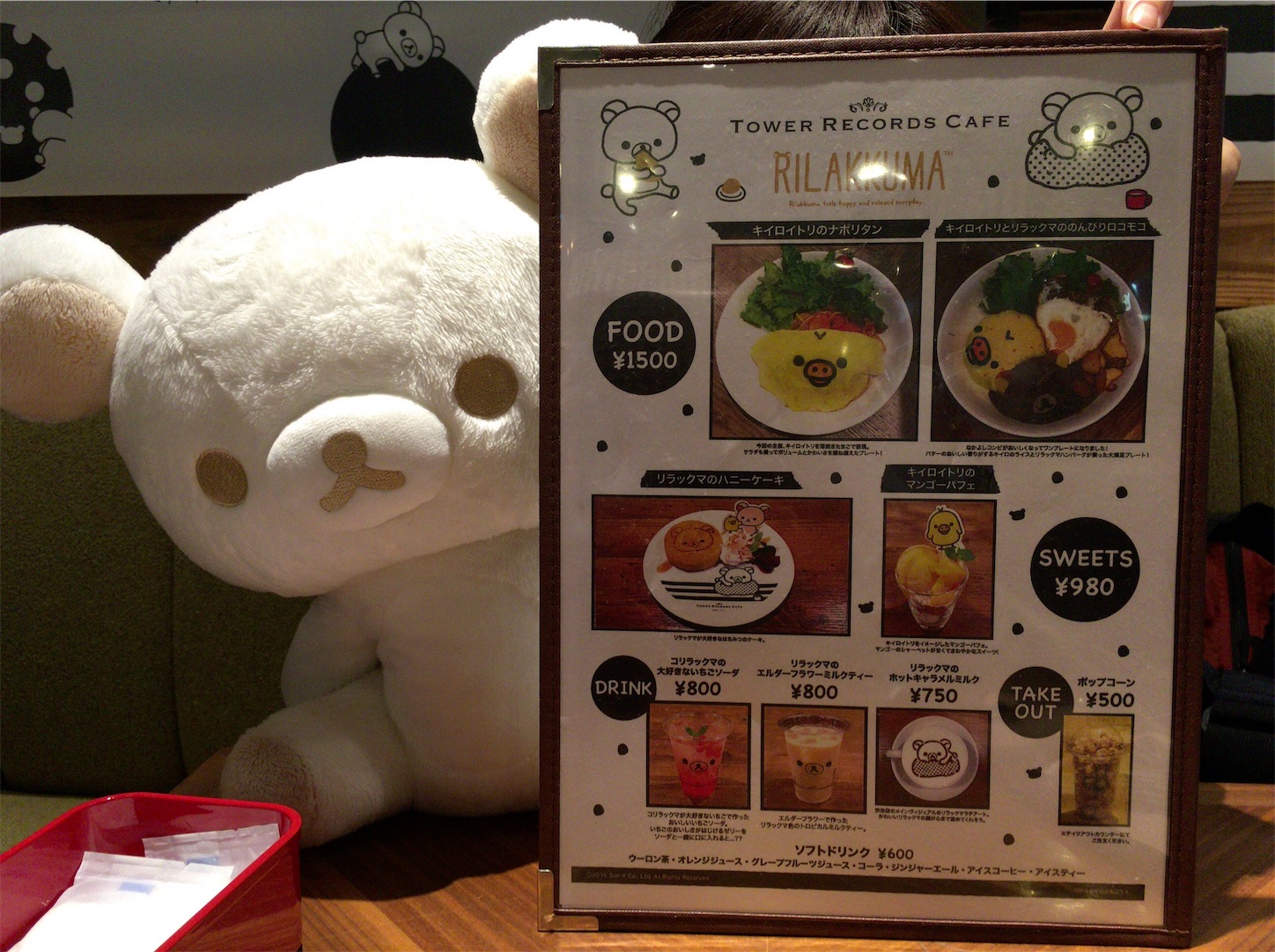 リラックマ X タワーレコードカフェ 2016 (第2弾-渋谷) - キイロイトリ