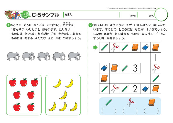 年長・就学前の家庭学習】七田式プリントCを購入。『もじ』は一旦保留