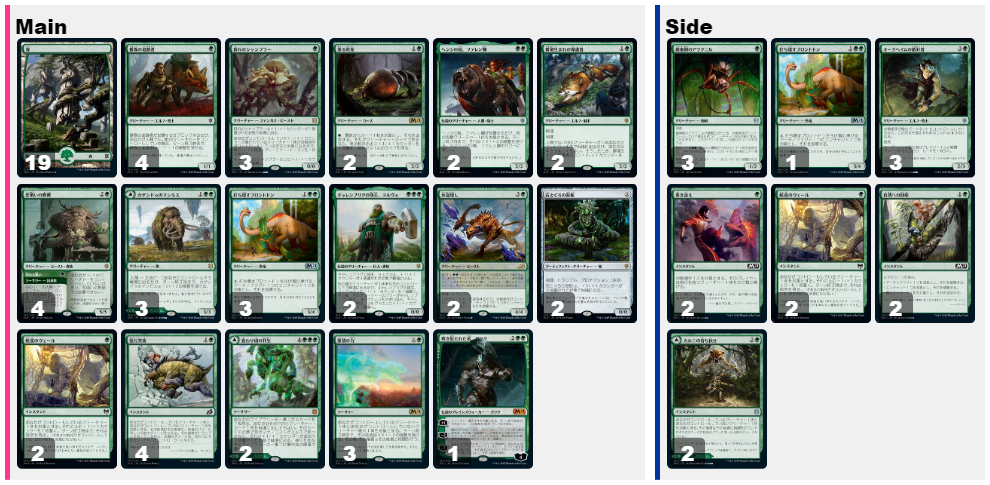 チャレンジャーデッキ2021『緑単ストンピィ』について考える