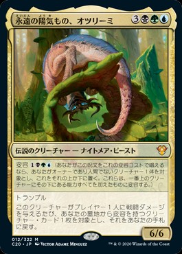 MTG 激情の後見、偏向はたき、致命的なはしゃぎ回りセット MTG 激情の