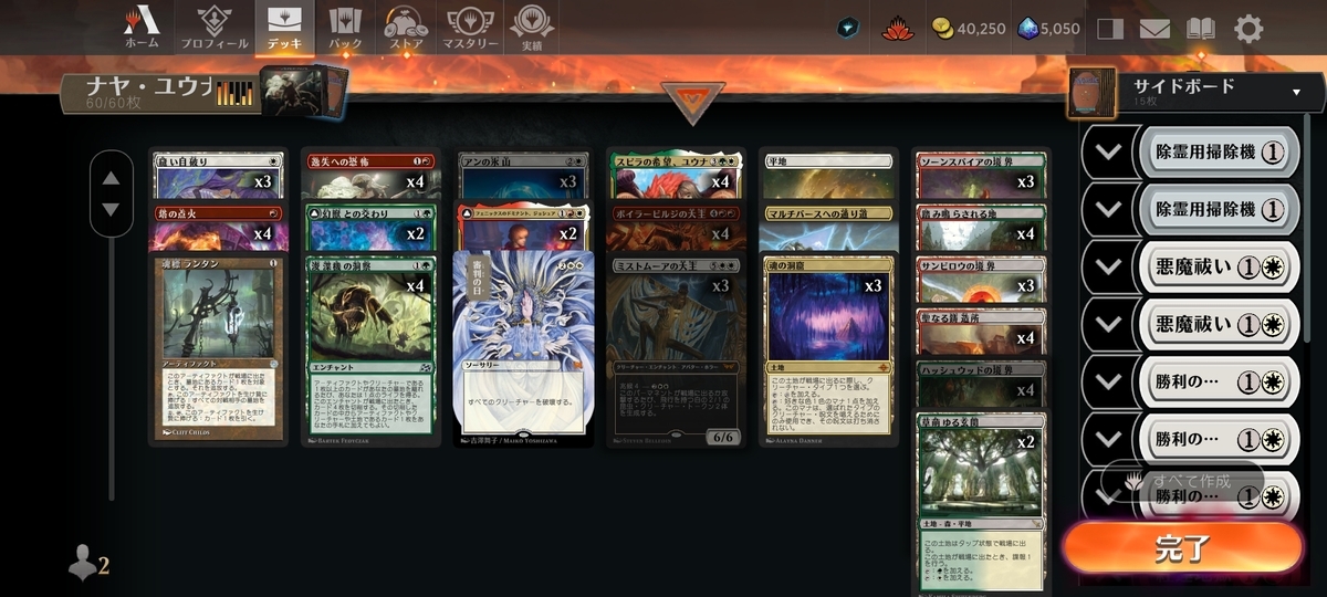 ナヤ・ユウナ(第32期スタンダード神決定戦 優勝)について考える