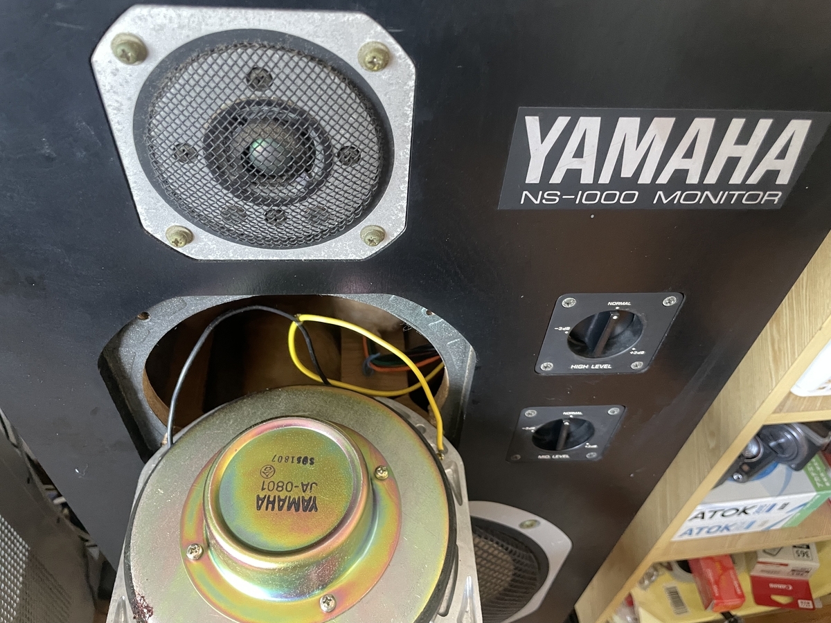YAMAHA NS-1000M スコーカーの修理 - sugoimiz's blog