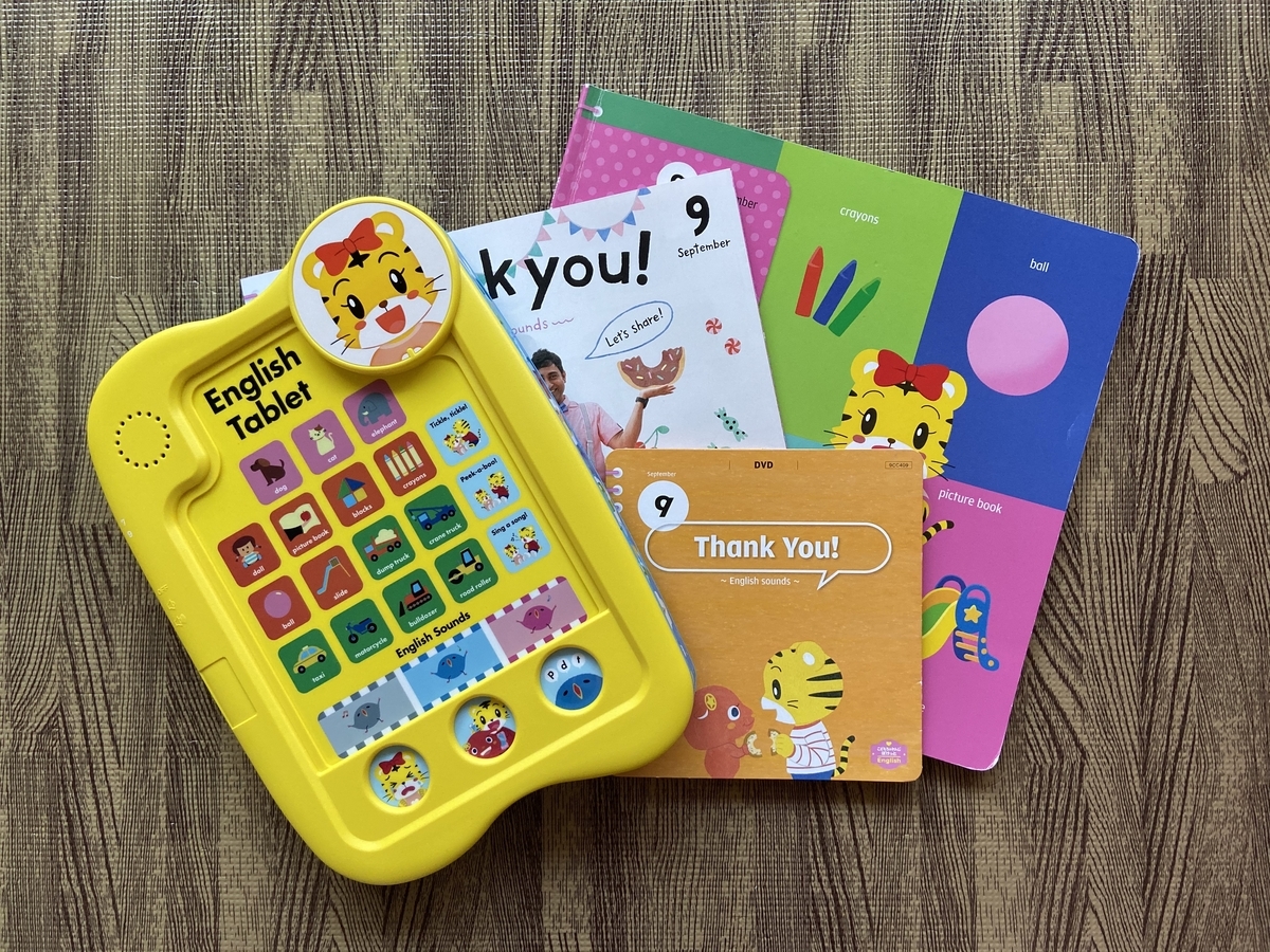 こどもちゃれんじぽけっとEnglish9月号レビュー - 個人の感想です