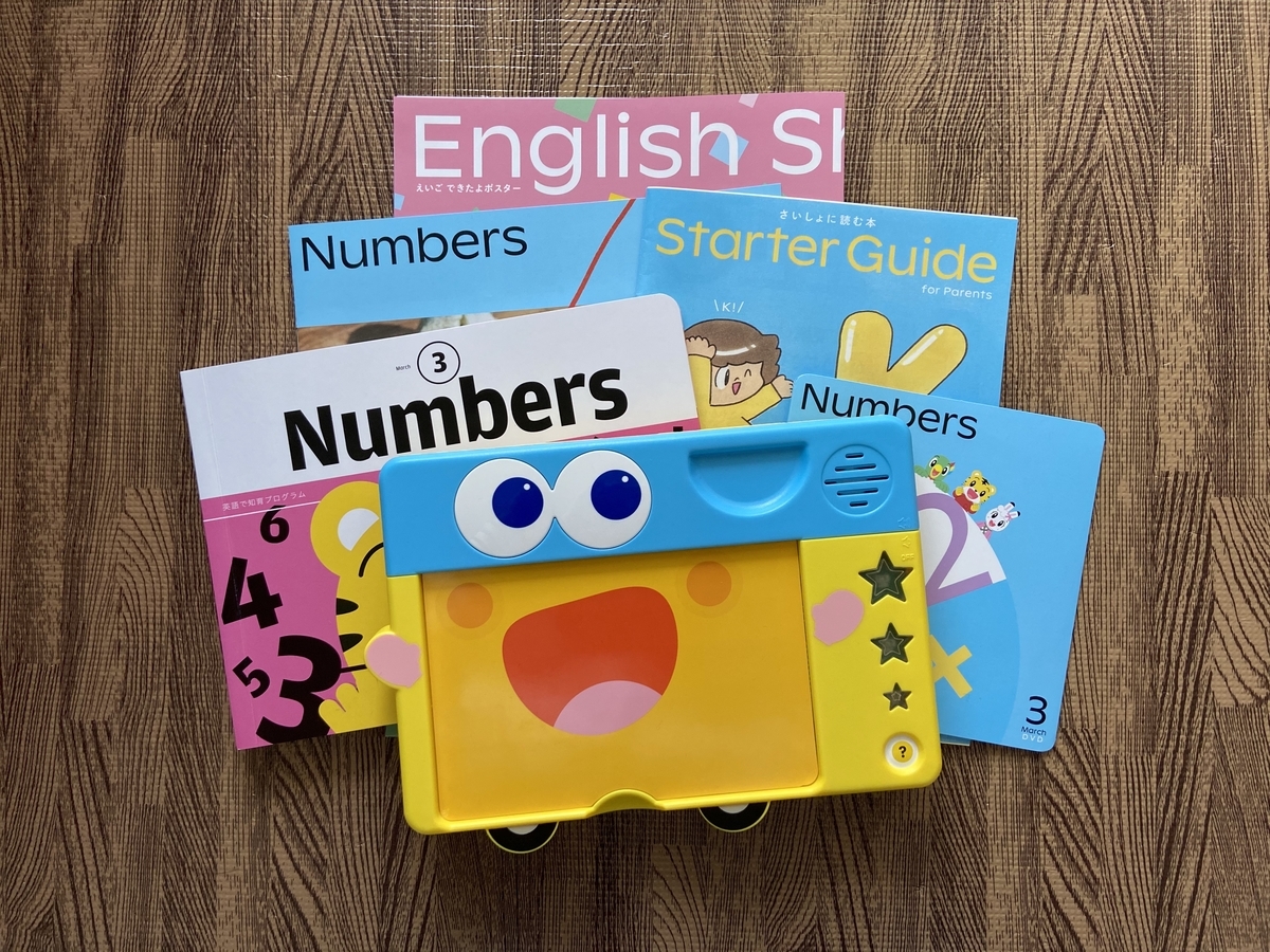 こどもちゃれんじほっぷEnglish3月開講号レビュー - 個人の感想です