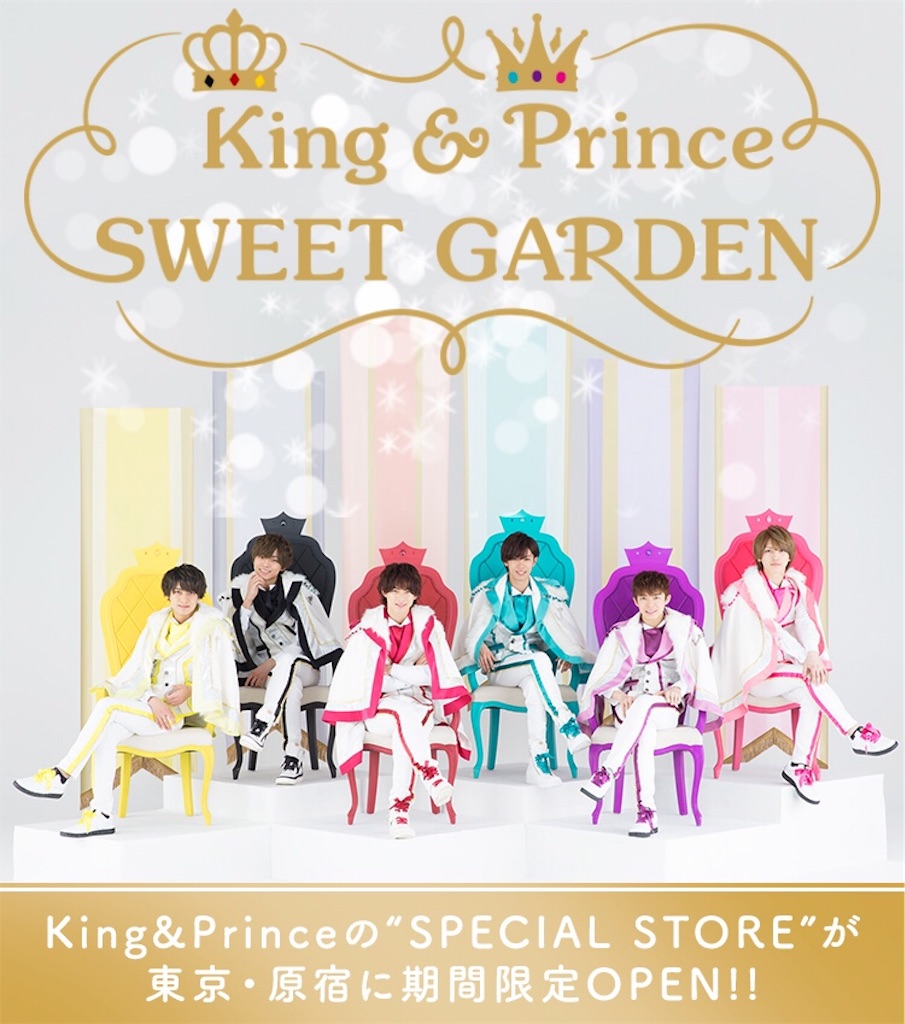 king&prince sweet garden
