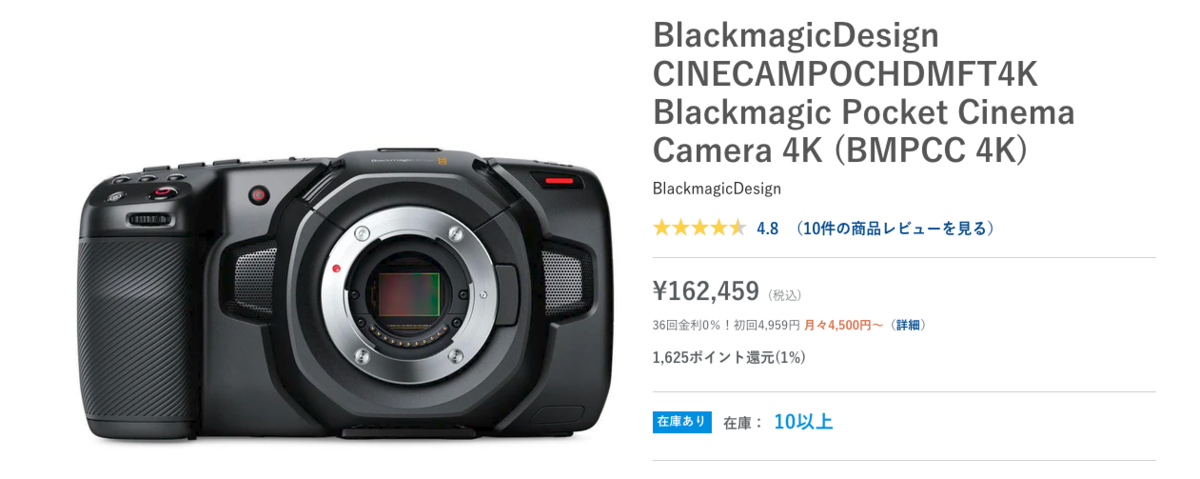 いよいよ在庫処分セールなのか？BMPCC4K - とあるビデオグラファーの