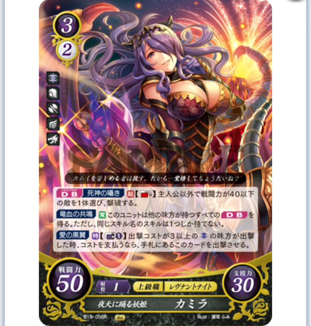 FEサイファ】カムイ男/カムイ女主人公デッキ デッキ紹介 主人公