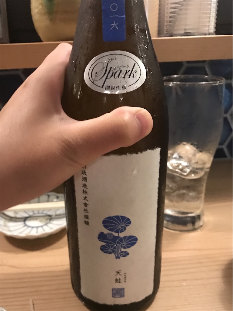 秋田県『天蛙(あまがえる) 低酒精発泡 純米酒』スパークリングタイプの