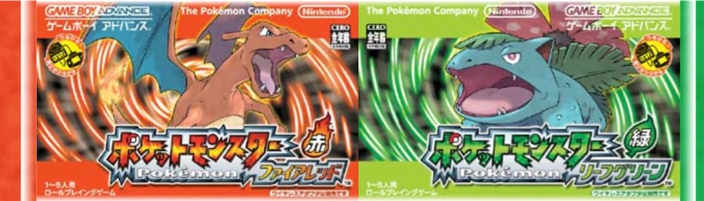 ポケモンファイアレッド・リーフグリーン版のここがすき
