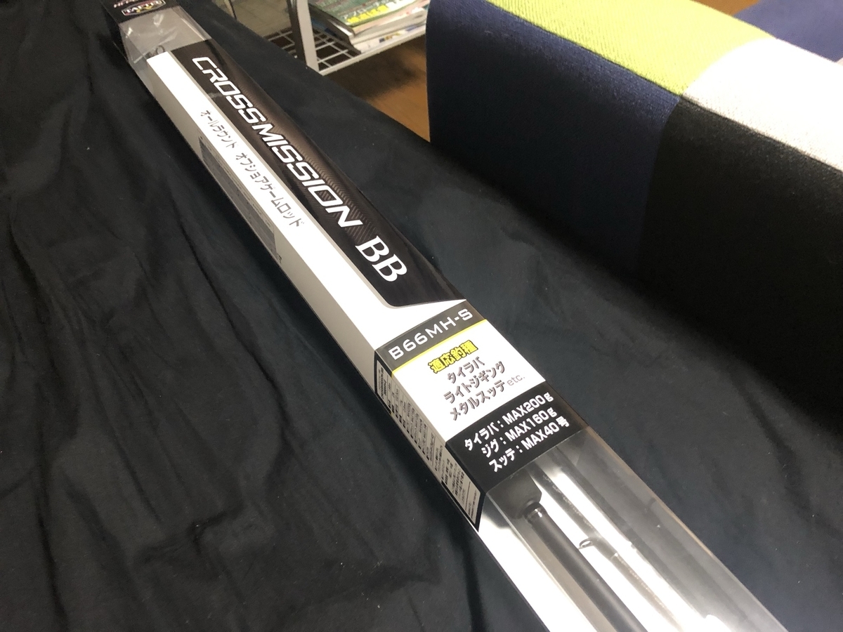 クロスミッションBB B66MH-S が届いたよ - まっつあんのリーマンBlog