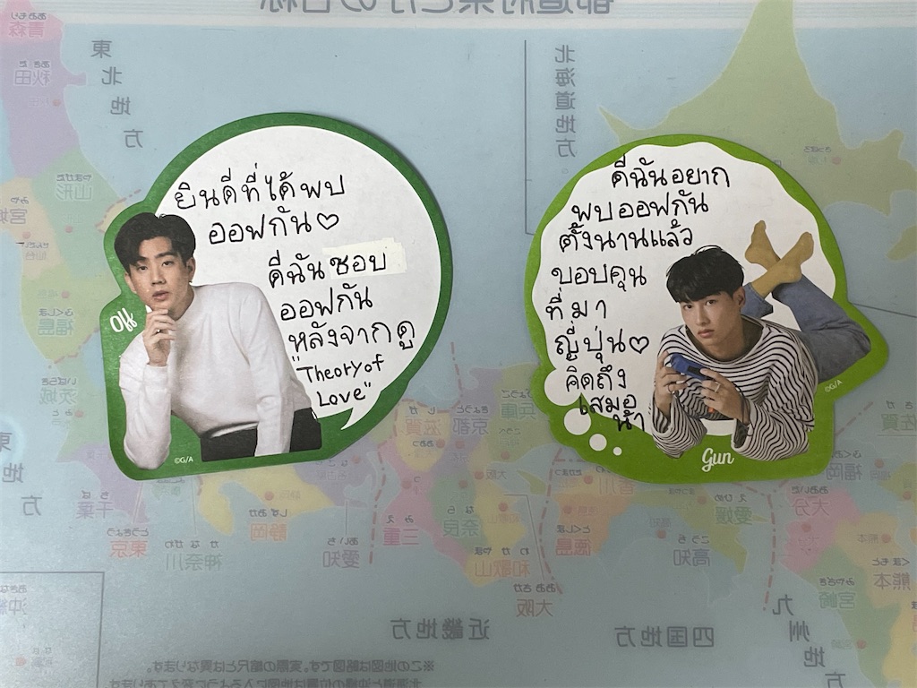 Gunくん直筆サイン offgun