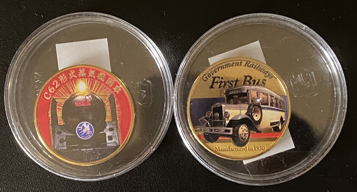 リニア・鉄道館 - 本日の記念メダル