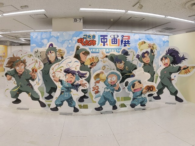 忍たま乱太郎原画展に行ってきました。 - ventana