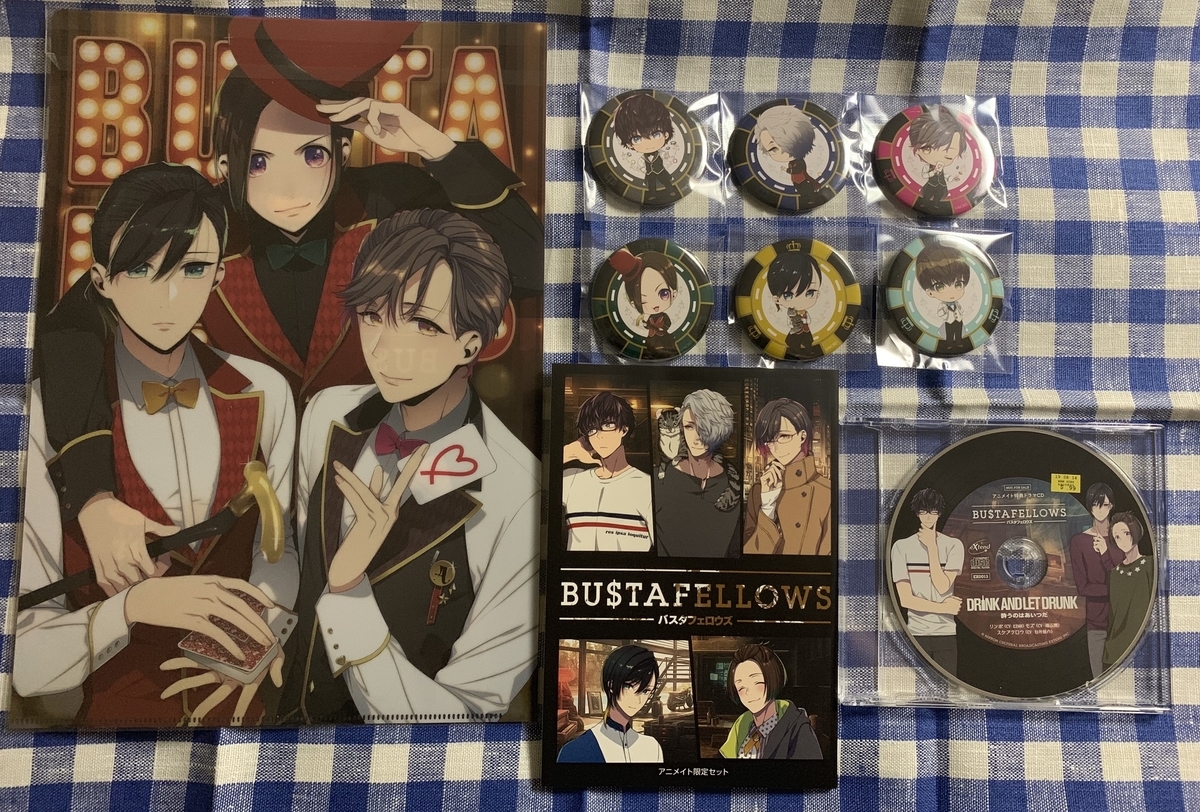 BUSTAFELLOWS（バスタフェロウズ）デラックスエディション、他特典感想