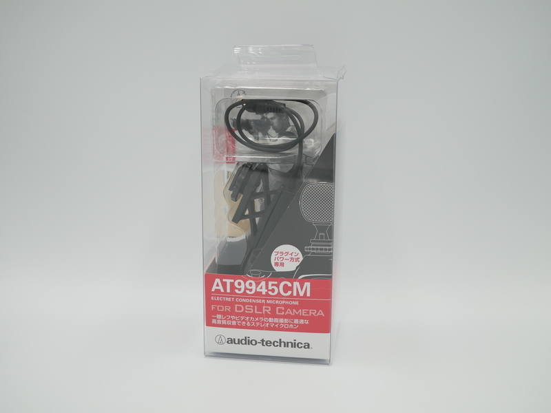 AT9945CM レビュー】カメラ用プラグインパワーマイクで人気の
