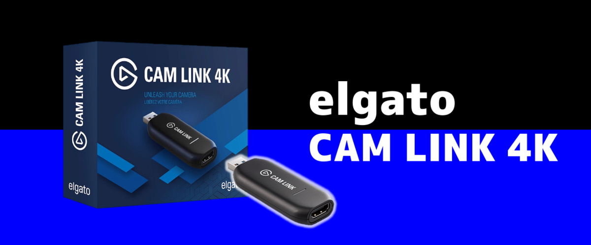 CAM LINK 4K レビュー】4K対応でさらに便利に！一眼カメラやビデオ