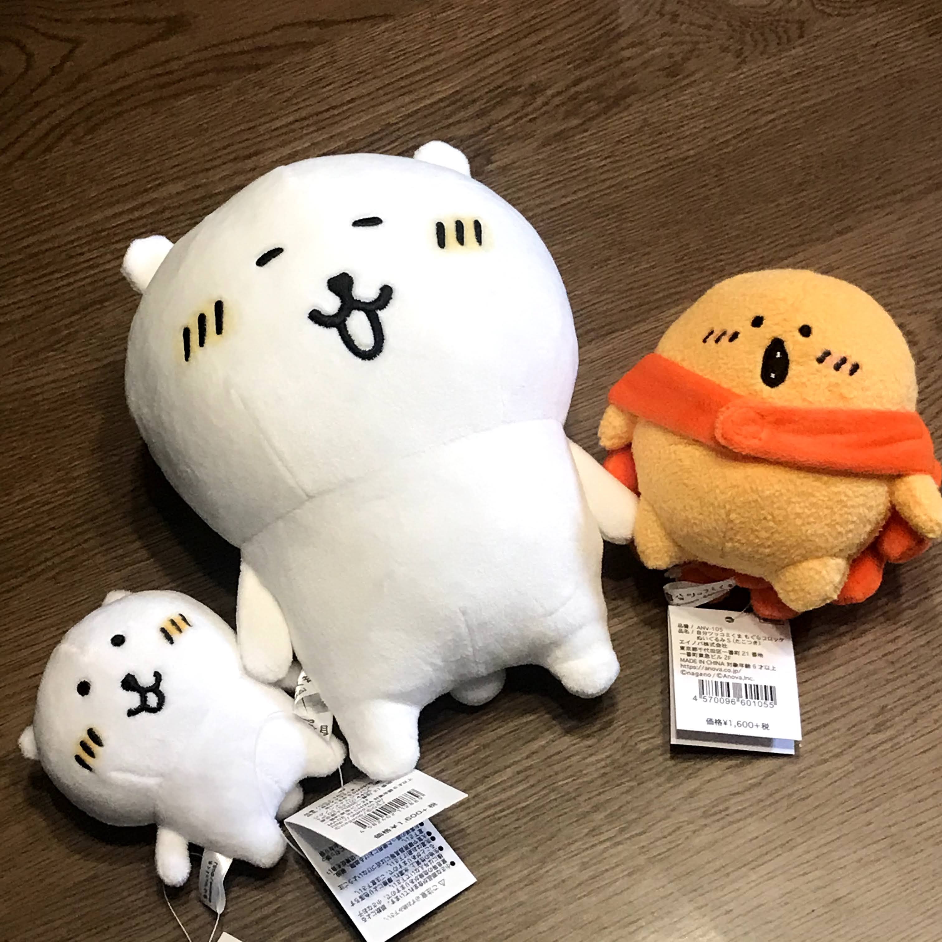 ナガノさんの「自分ツッコミくま」と「もぐらコロッケ」のぬいぐるみで