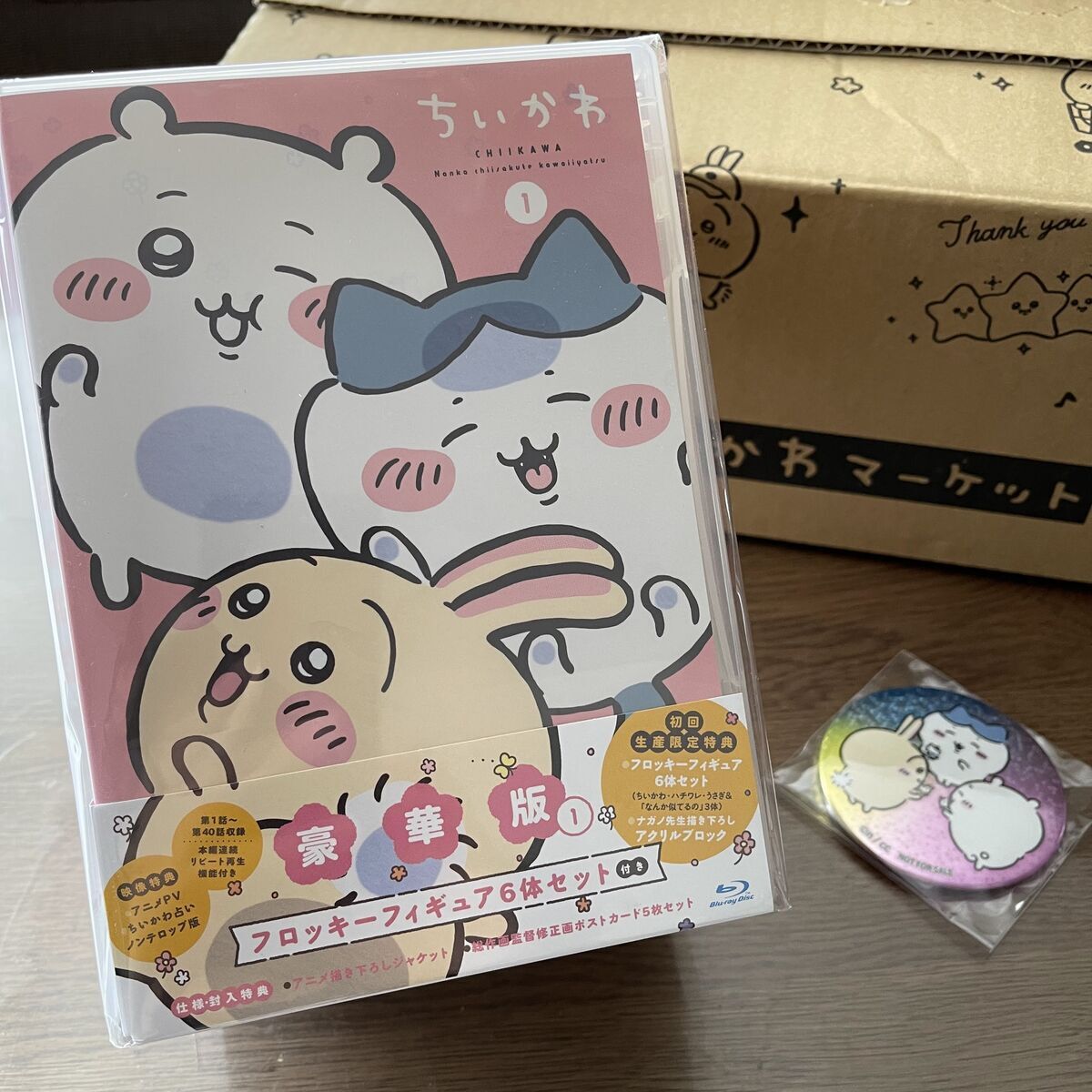 アニメちいかわ 豪華版1のBlu-rayが到着！アクリルブロックと